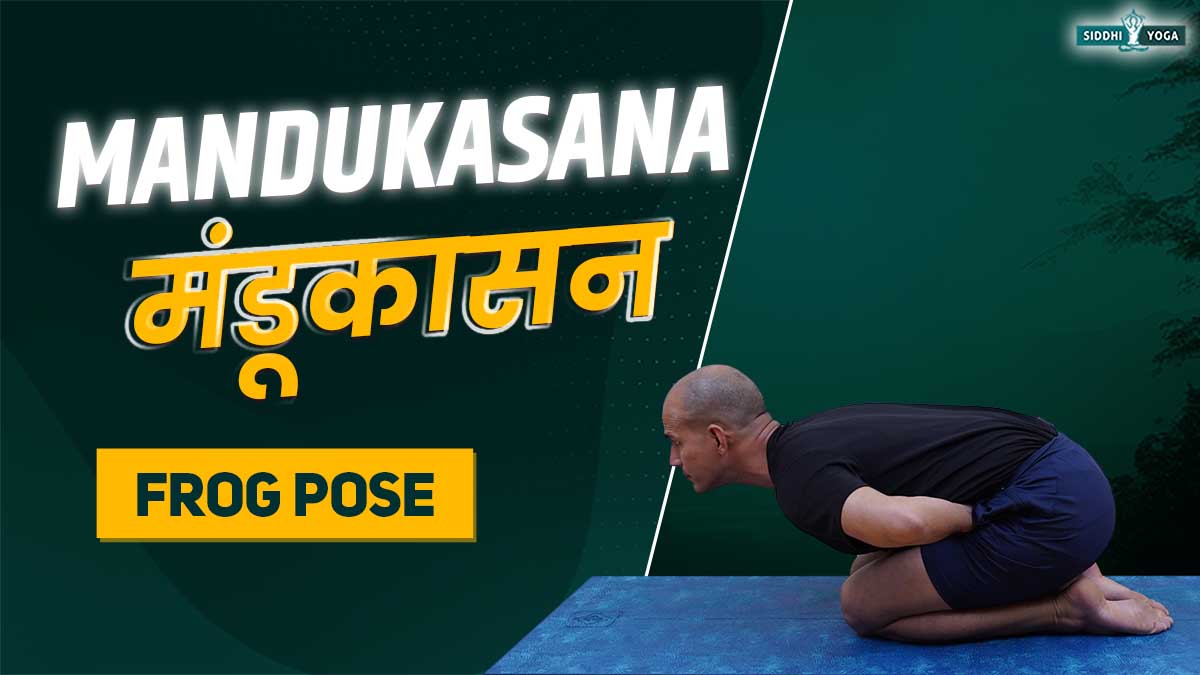 Froggy Yoga Pose For Beginners Nevaeh Kapoor Tutorial Frog Pose Mandukasana Youtube